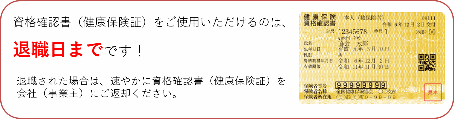after_ retiring_insurance_ card